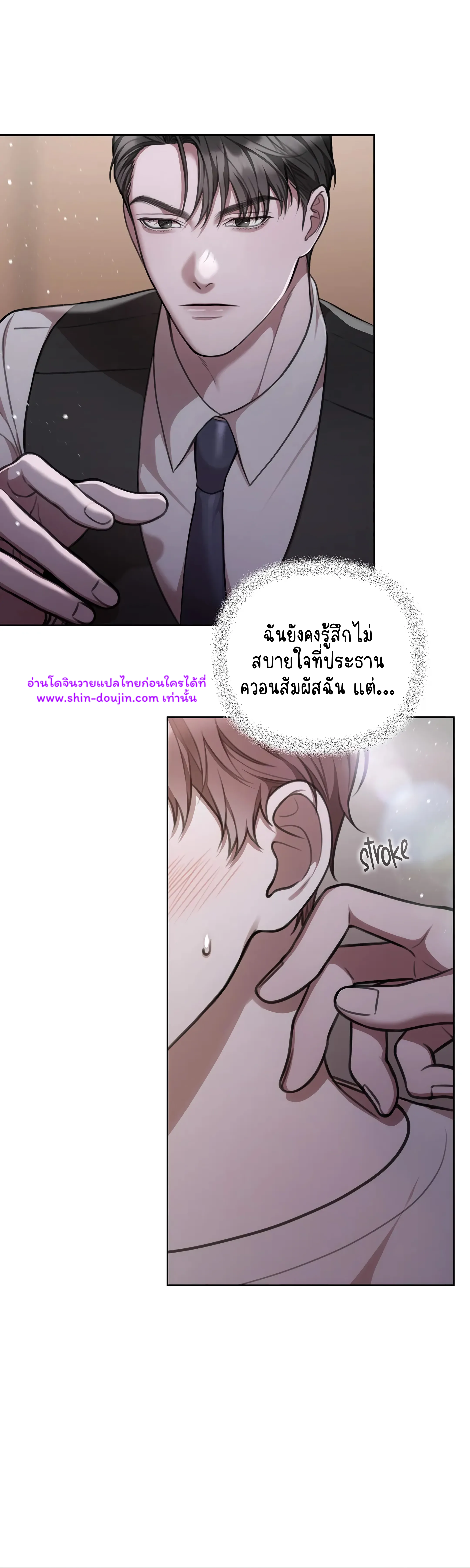 Secretary Jin’s Confinement Journal EP 20